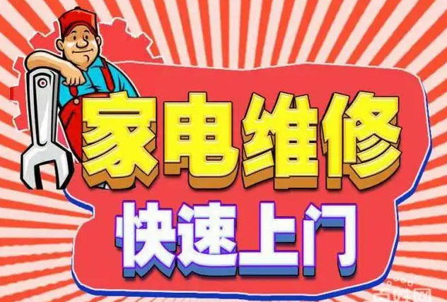 北关金帝燃气灶维修